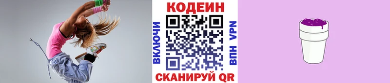 Codein напиток Lean (лин)  наркотики  Полярные Зори 
