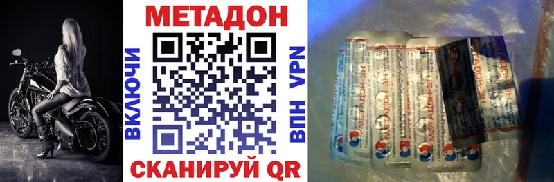 Метадон methadone  Полярные Зори 